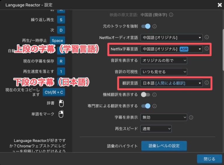 Language Reactor 【Netflixでの外国語学習が捗る】Language Reactorの魅力と使い方