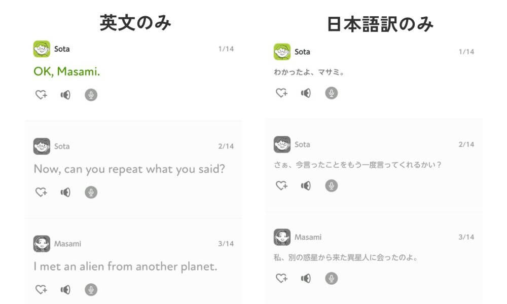 ポケット語学 便利な機能② 表示文字切替