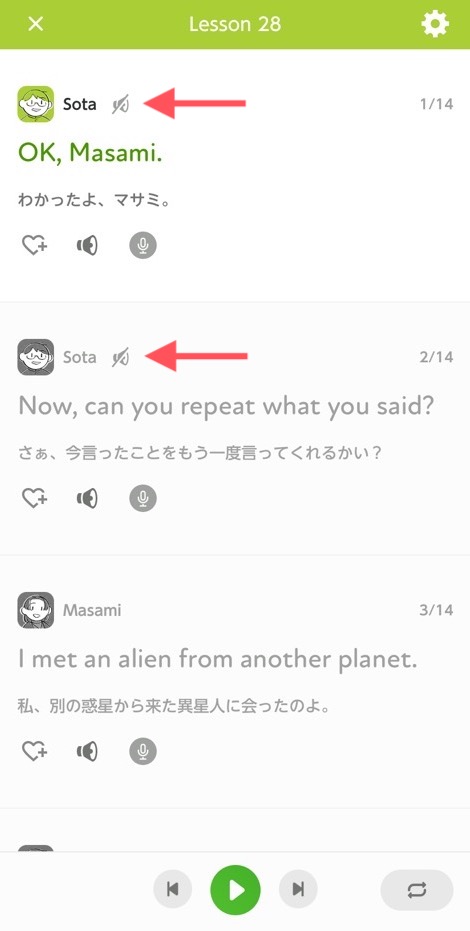 ポケット語学 便利な機能③ ミュート